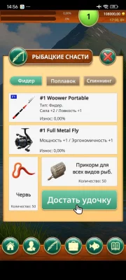 Крутой рыбак: игра рыбалка взлом screen 4