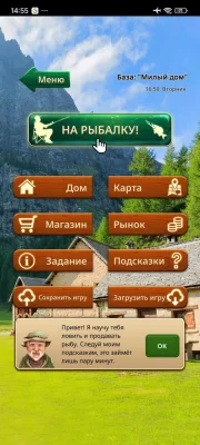 Крутой рыбак: игра рыбалка взлом screen 6