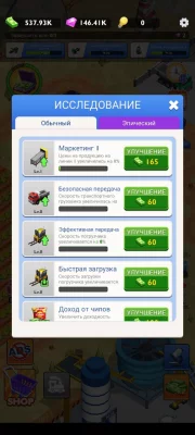 Idle Chips Tycoon взлом screen 4
