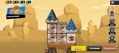 Castle Clashers взлом screen 2