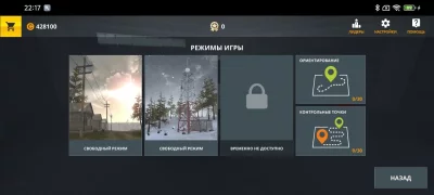 Forest Roads. Niva взлом screen 2