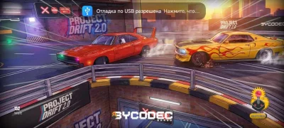 Project Drift 2.0 взлом screen 7