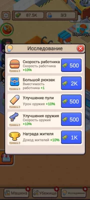 Shelter Survival взлом screen 1