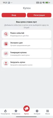 888Starz - Купоны