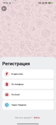 888Starz - Виды регистрации