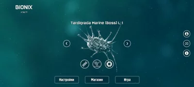 Bionix - Эволюция Спор 3D взлом screen 1