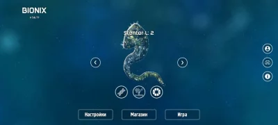 Bionix - Эволюция Спор 3D взлом screen 5