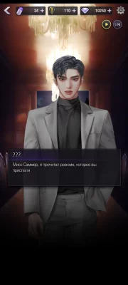Кровавый поцелуй: история игры взлом screen 3