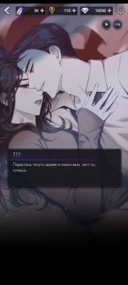 Кровавый поцелуй: история игры взлом screen 5