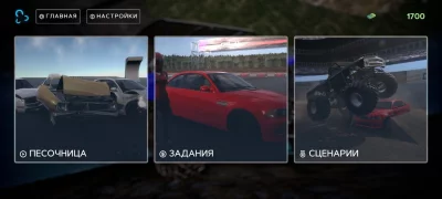 Flexbody Car Crash: Soft Body взлом screen 2