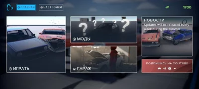 Flexbody Car Crash: Soft Body взлом screen 5