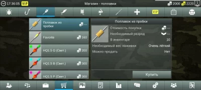 My Fishing World взлом screen 1
