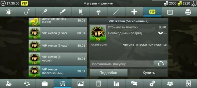 My Fishing World взлом screen 4