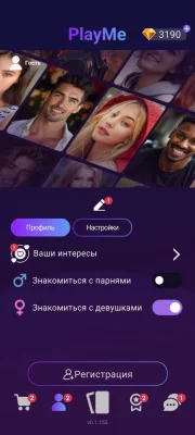 PlayMe: Find Your Love взлом screen 1