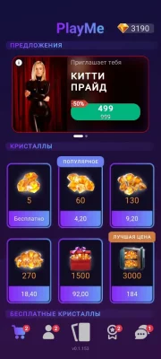 PlayMe: Find Your Love взлом screen 4