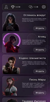 Real Love Game - Твои истории взлом screen 5