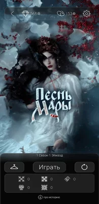 Real Love Game - Твои истории взлом screen 6