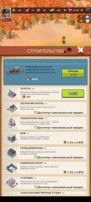 West Survivor взлом screen 1