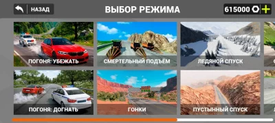 Бимка Режимы: Гонки на Машинах взлом screen 2