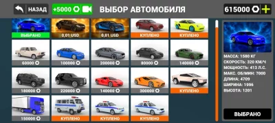 Бимка Режимы: Гонки на Машинах взлом screen 3