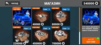 Бимка Режимы: Гонки на Машинах взлом screen 4
