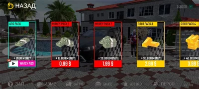 Custom Cars Online Drive (CCO) взлом screen 4
