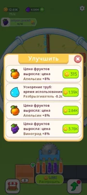 Fruit Juice Farm взлом screen 2