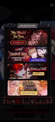 Бездействительный взлом screen 1