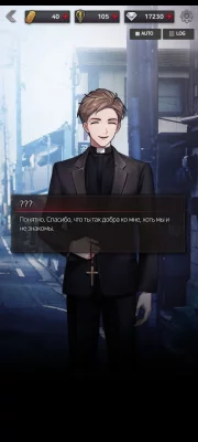 Бездействительный взлом screen 4