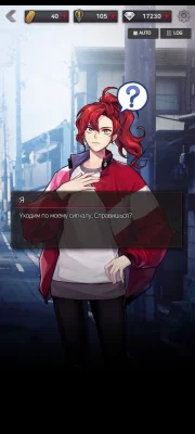 Бездействительный взлом screen 5