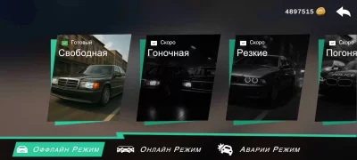 Hooligan - Car Modification взлом screen 1