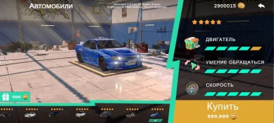 Hooligan - Car Modification взлом screen 5