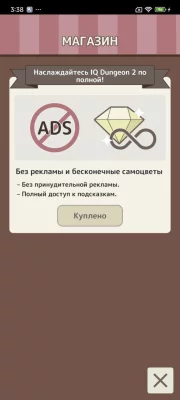 IQ Dungeon 2: Свет наследия взлом screen 4