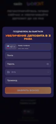 Регистрация в LuckyJet