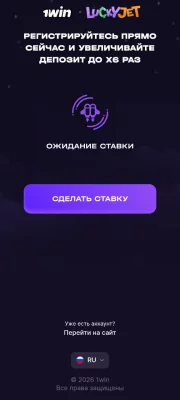 LuckyJet - Начальная заставка