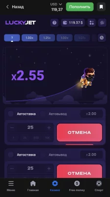 LuckyJet - игровой процесс