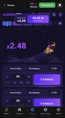 LuckyJet - Онлайн