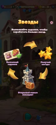 My Castle. Merge & Story взлом screen 2