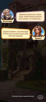 My Castle. Merge & Story взлом screen 3