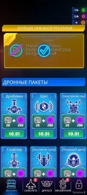 Neon Wings взлом screen 2