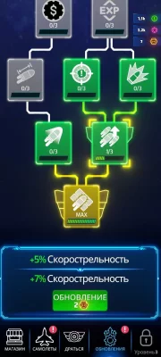 Neon Wings взлом screen 3