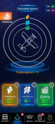 Neon Wings взлом screen 4