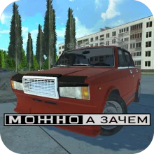 Авто-ретро: Жигули