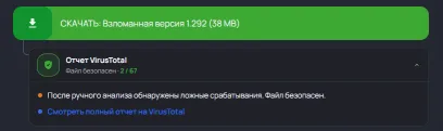 Пример безопасного файла