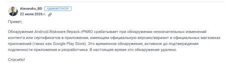 Официальный ответ администратора с форума