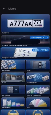 Генератор номеров взлом screen 1