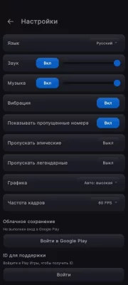 Генератор номеров взлом screen 4