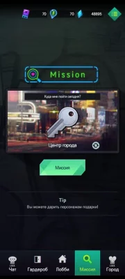 Killing Kiss : игра-история взлом screen 5