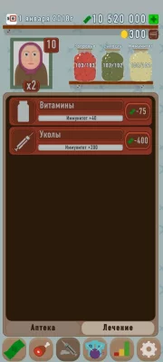 Симулятор Пенсионера взлом screen 4